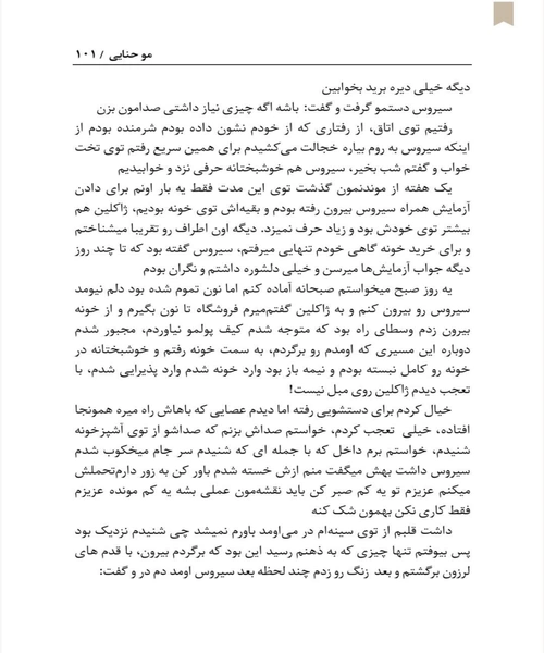 مو حنایی - نمونه اول - جزیره کتاب های الکترونیکی